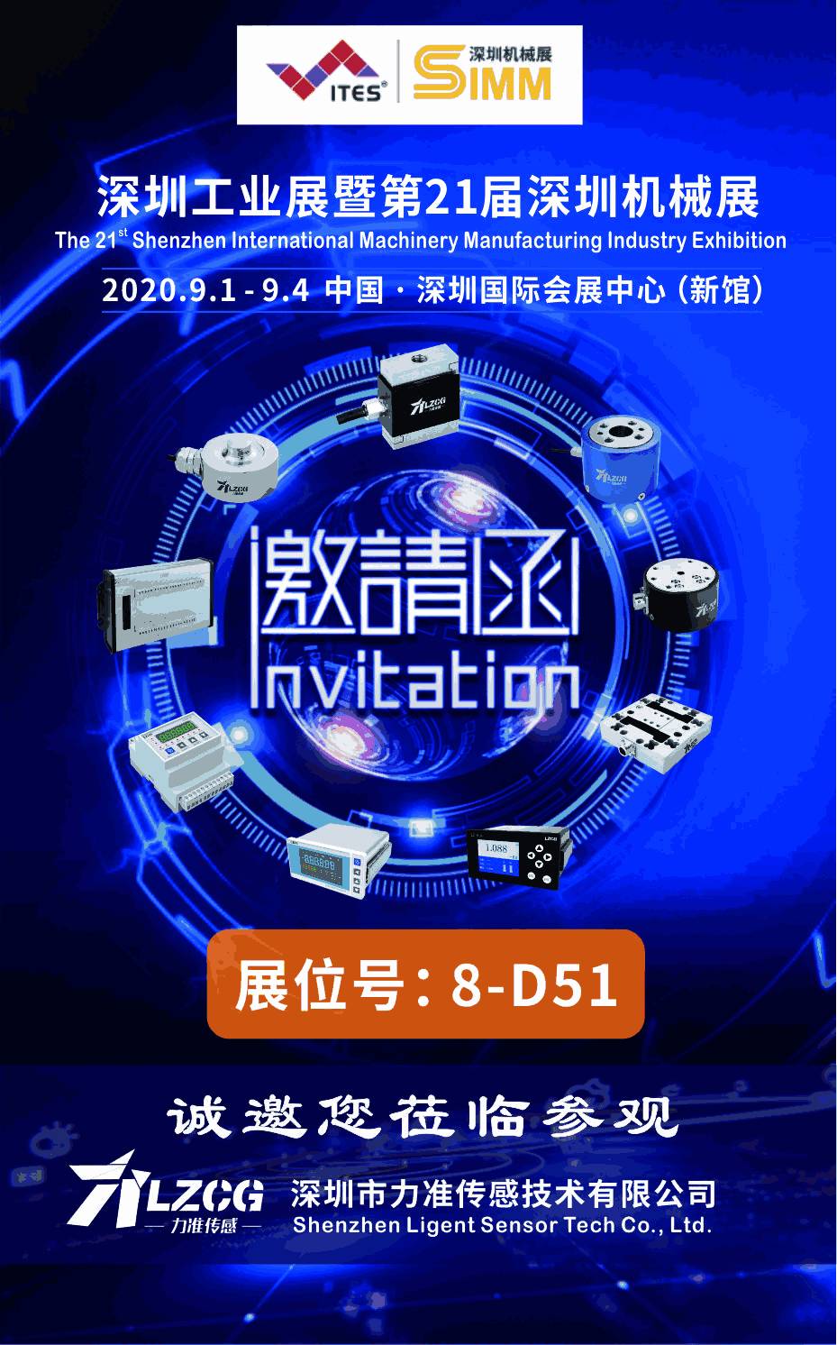20200828152621_8989 PA电子一飞冲天(集团)有限公司